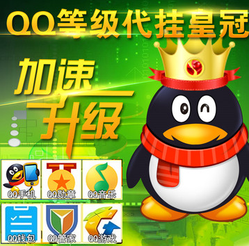 qq代刷网站推广免费(代刷网站推广免费低)