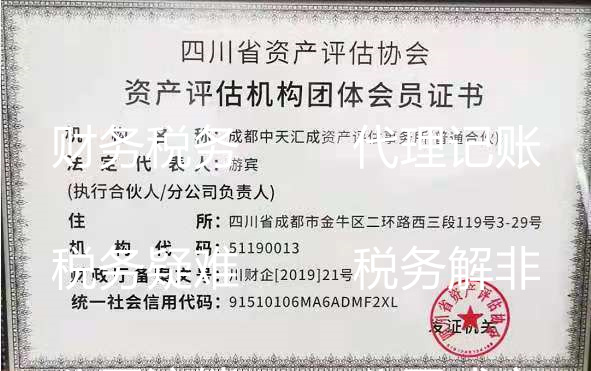 成都注册代理公司选择哪家好(成都注册代理公司选择哪家好一点) 成都注册代理公司选择哪家好(成都注册代理公司选择哪家好一点)