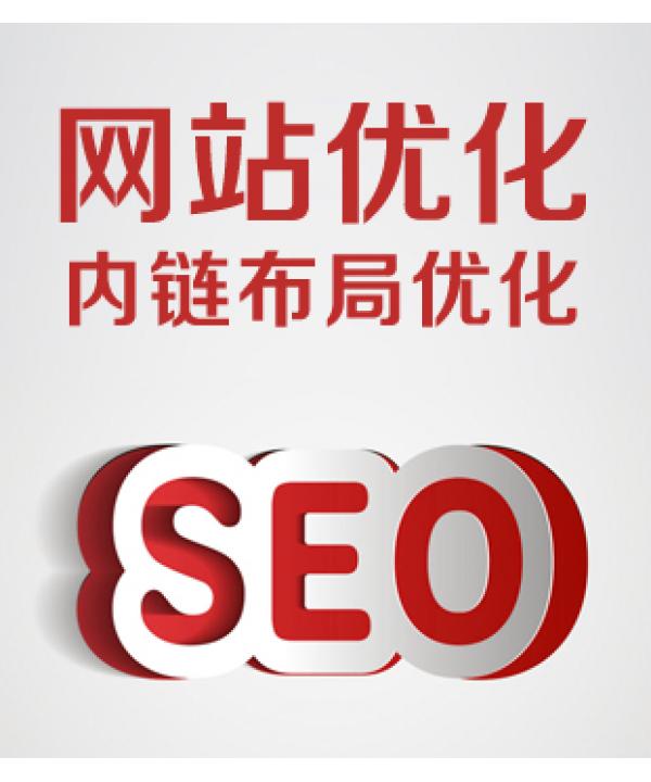 seo联盟网(专业seo整站优化加盟)