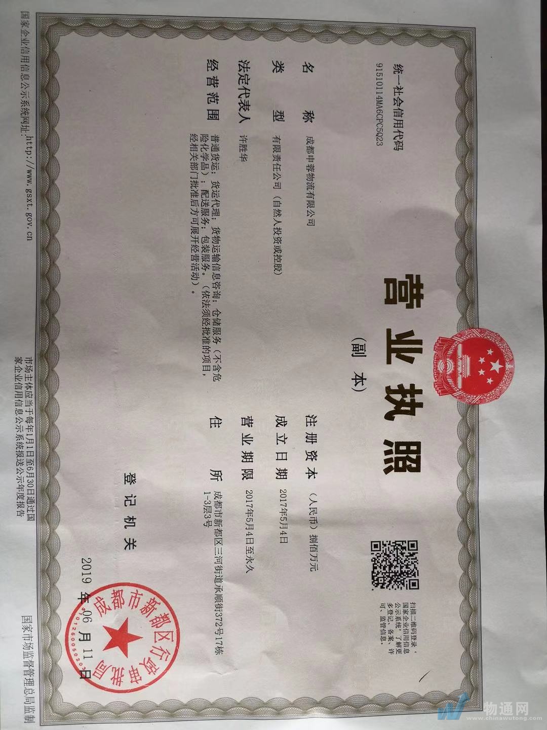成都注册网络公司价格标准(成都注册网络公司价格标准是多少)