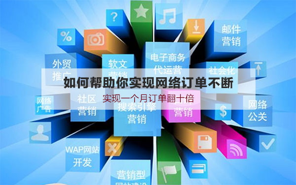 网站的推广方式有哪些(网站的推广方式有哪些方法)