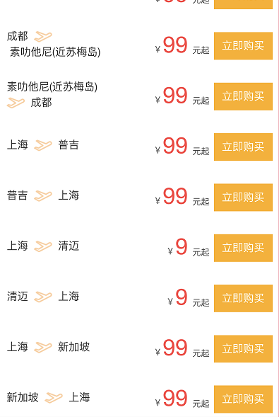 飞猪关键词排名优化(长尾关键词排名优化软件) 飞猪关键词排名优化(长尾关键词排名优化软件)