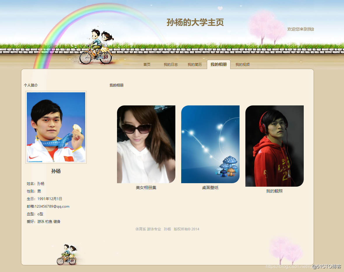 学生个人网页制作(学生个人网页制作软件) 学生个人网页制作(学生个人网页制作软件)