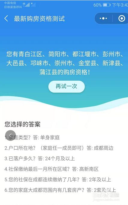 怎样注册成都房协网(怎样注册成都房协网站)