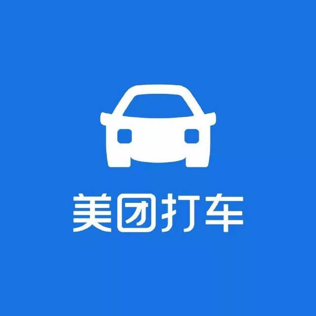 成都的美团打车代办司机注册公司(成都的美团打车代办司机注册公司多少钱)