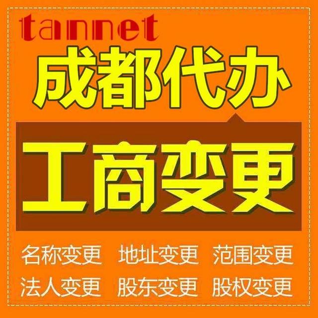 锦江区工商注册怎么收费的简单介绍