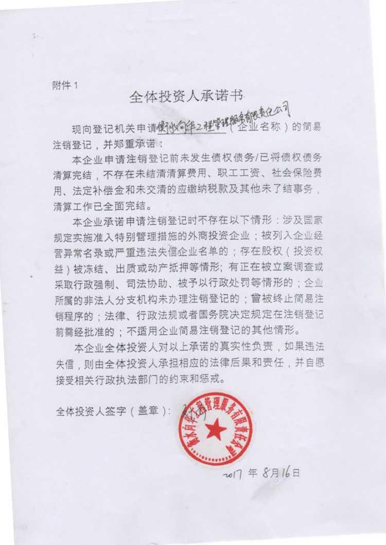 成都邓杰注册有限责任公司(成都邓杰注册有限责任公司地址)