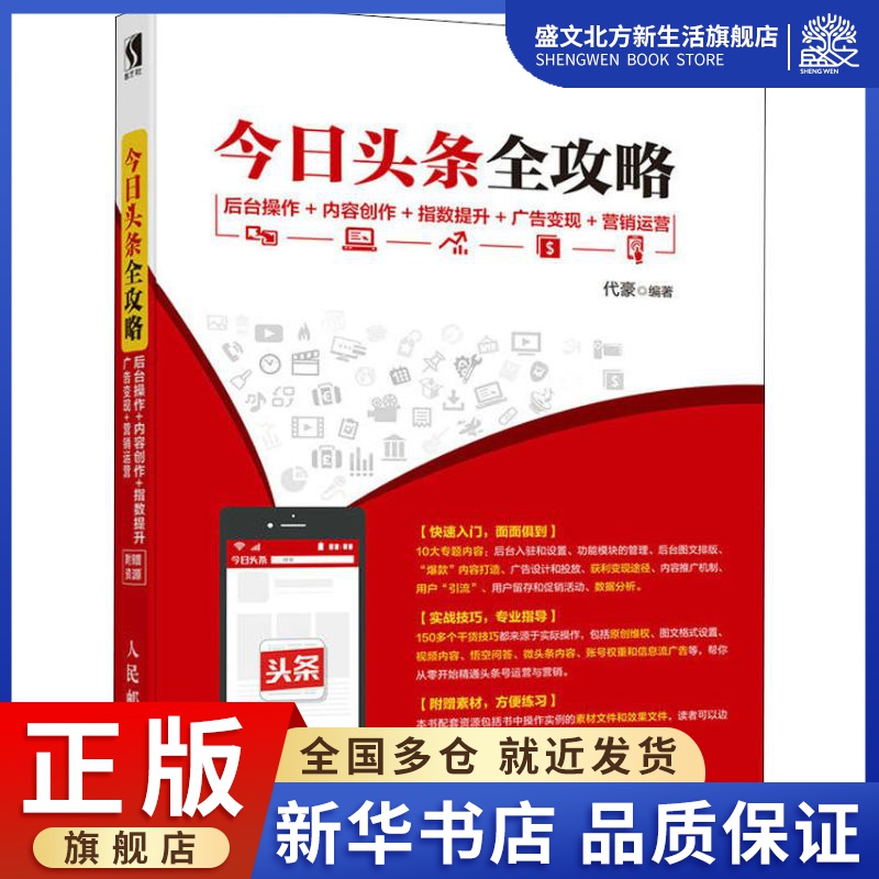 今日头条关键词排名优化(今日头条关键词排名怎么搜索)