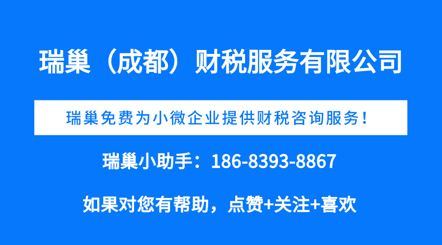 成都财税服务外资公司注册地址(成都财税服务外资公司注册地址电话)