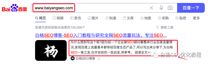 常德seo的简单介绍