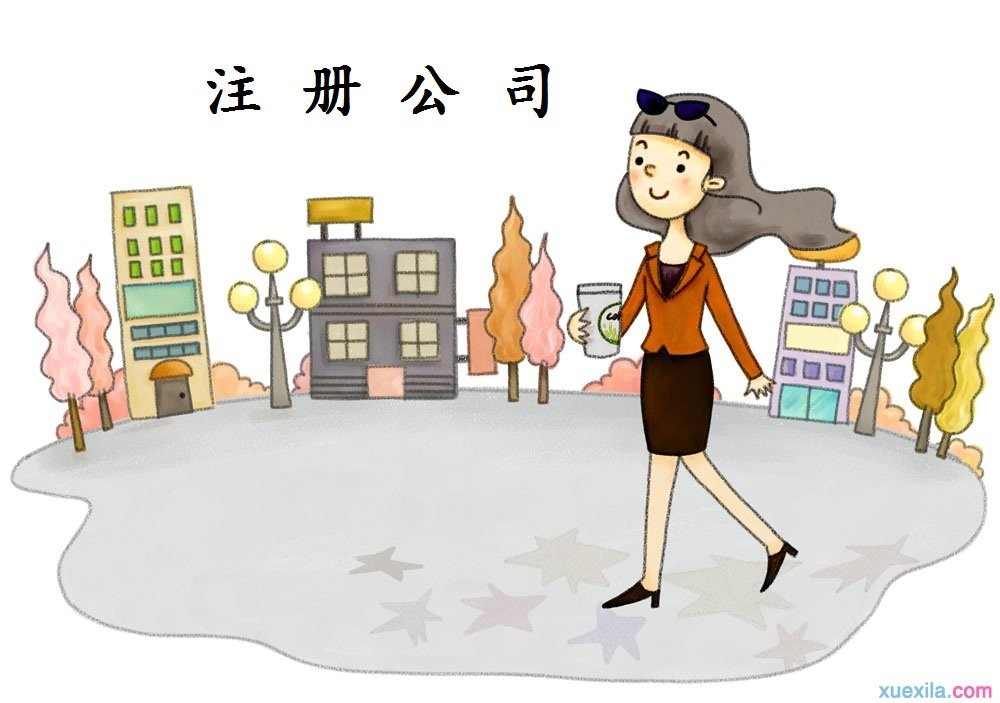 成都工商注册流程(成都工商注册流程图) 成都工商注册流程(成都工商注册流程图)