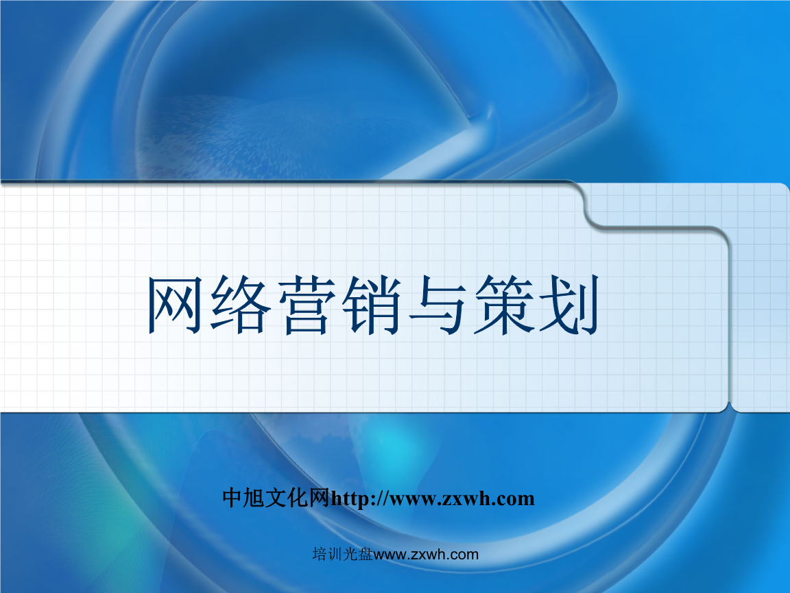 网络营销方案案例(网络营销成功案例介绍) 网络营销方案案例(网络营销成功案例介绍)