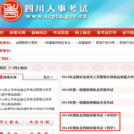 成都执业药师首次注册(成都执业药师首次注册时间) 成都执业药师首次注册(成都执业药师首次注册时间)