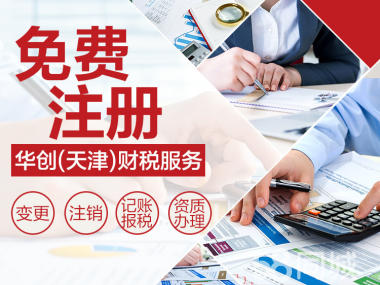 为什么成都注册公司后要核税呢(为什么成都注册公司后要核税呢怎么办)