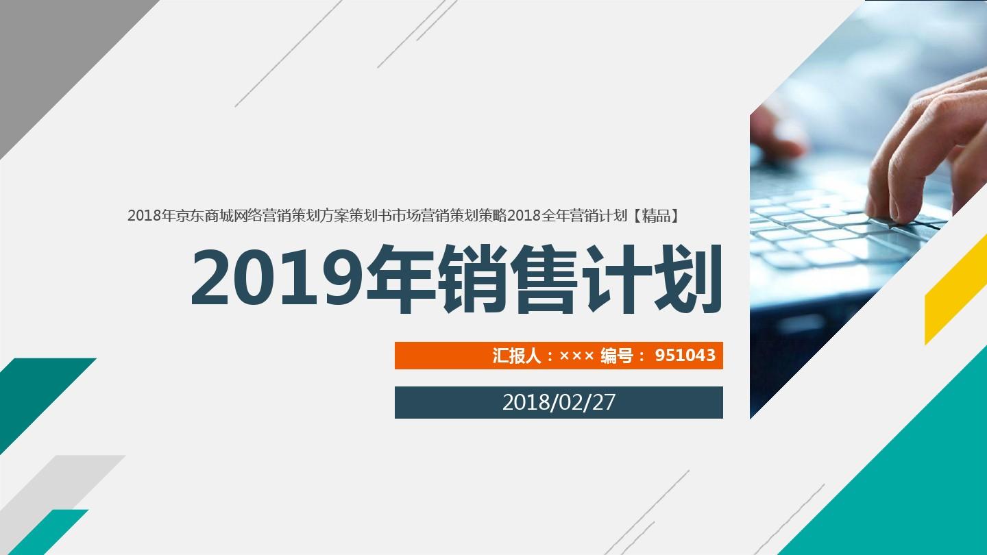 企业网络营销策划书(企业网络营销策划书模板)