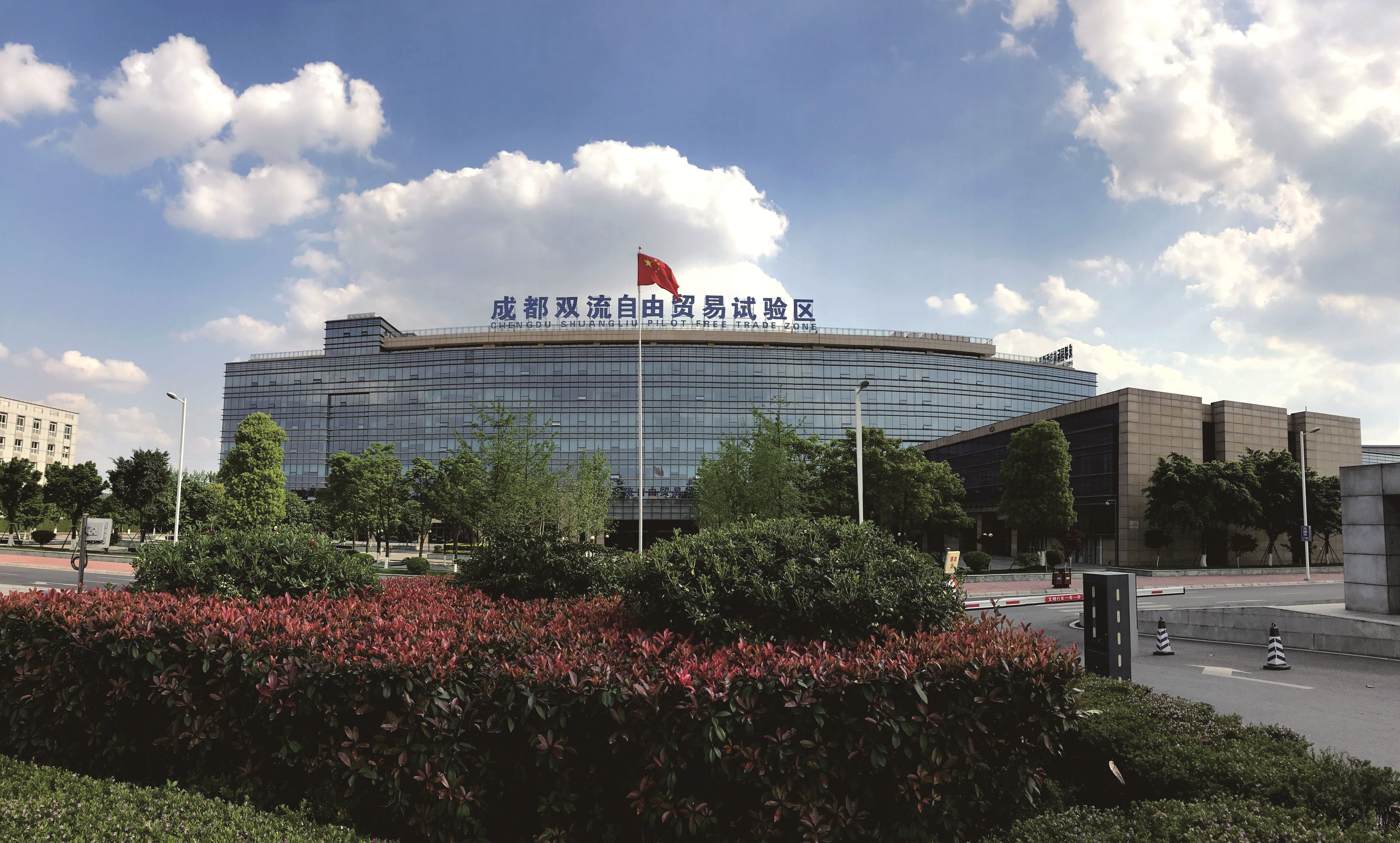 双流区成都商贸公司注册地址(成都双流办理营业执照的地址?) 双流区成都商贸公司注册地址(成都双流办理营业执照的地址?)