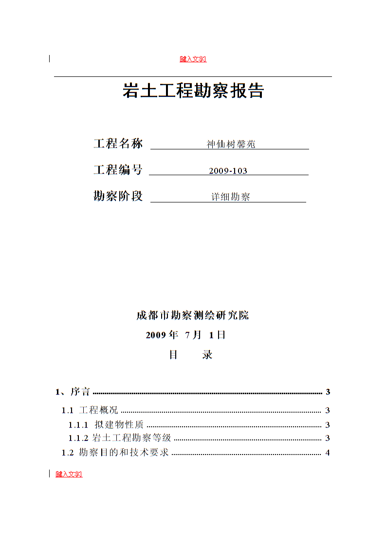 成都注册岩土能挂多少(注册岩土工程师挂资质多少钱) 成都注册岩土能挂多少(注册岩土工程师挂资质多少钱)