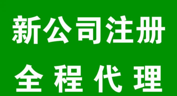成都怎样注册物流公司(成都怎样注册物流公司赚钱)