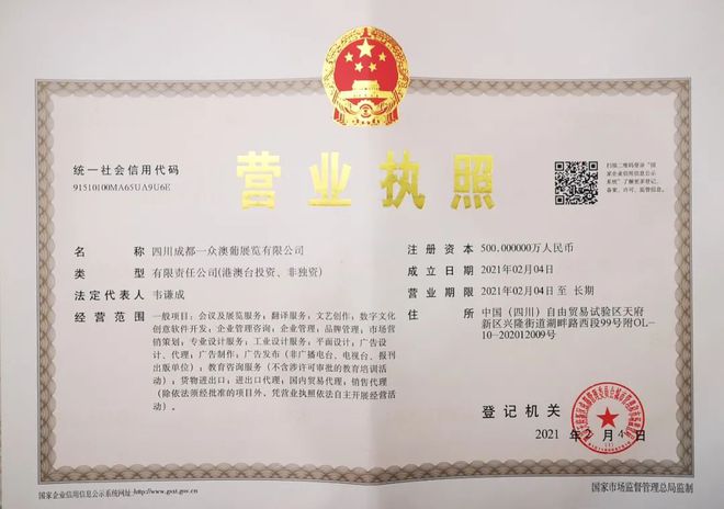 公司注册成都天府新区的好处(成都天府新区注册公司有什么政策优势)