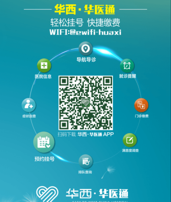 成都华西注册(成都市成华区注册公司) 成都华西注册(成都市成华区注册公司)