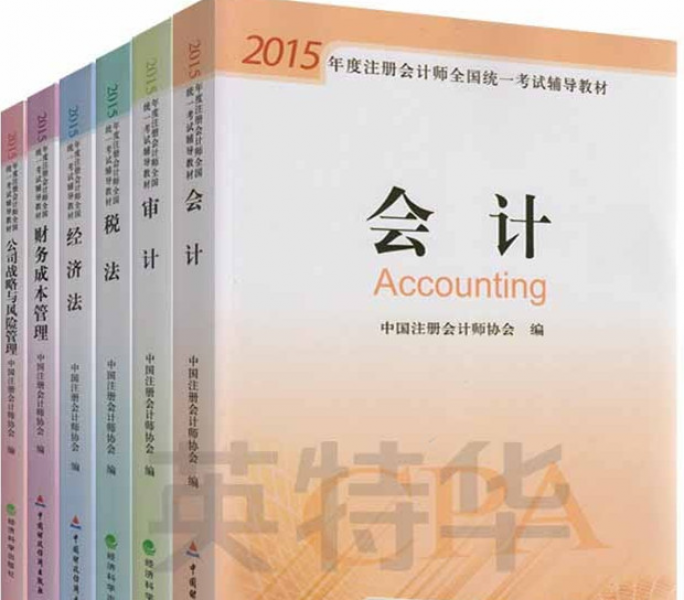 成都天府英才计划注册会计师(成都注册会计师cpa人才引进)