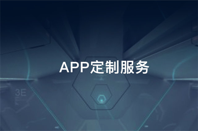 app开发公司(小程序开发一个多少钱啊)
