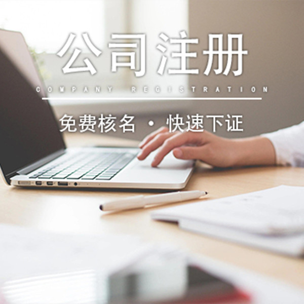 成都公司注册区域变更巴中(成都公司地址变更去哪里办理)