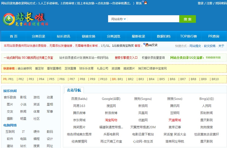 中国网站排名网(中国热门网站排名)