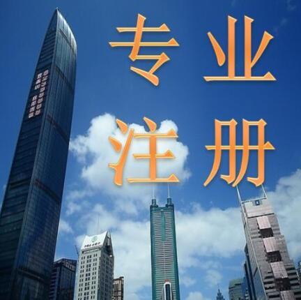 成都医疗公司注册流程及费用(成都医疗公司注册流程及费用多少) 成都医疗公司注册流程及费用(成都医疗公司注册流程及费用多少)