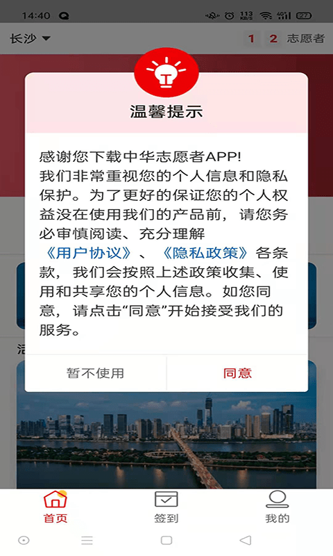 成都注册志愿者软件(成都注册志愿者软件有哪些)