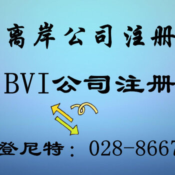在成都外资分公司注册流程(外地人在成都注册公司要什么手续)