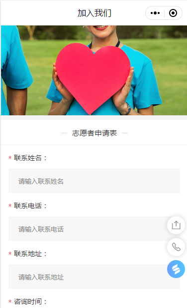 成都义工如何注册微信(成都义工如何注册微信账号)