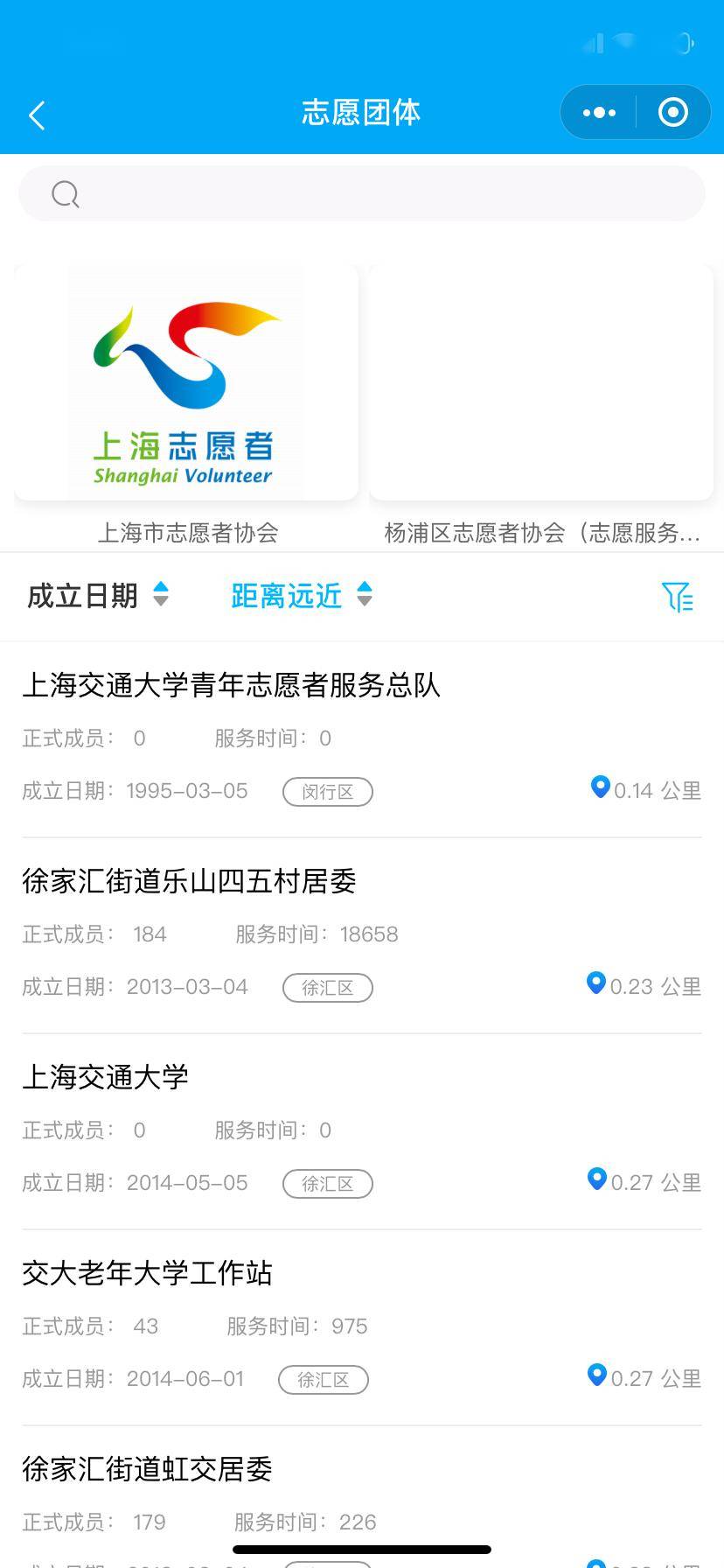成都义工如何注册微信(成都义工如何注册微信账号)