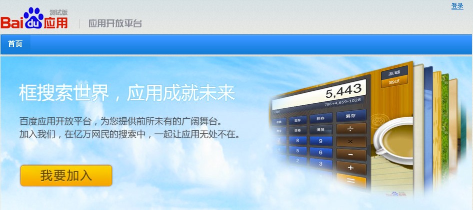 百度免费发布信息平台(百度发布信息的免费平台)