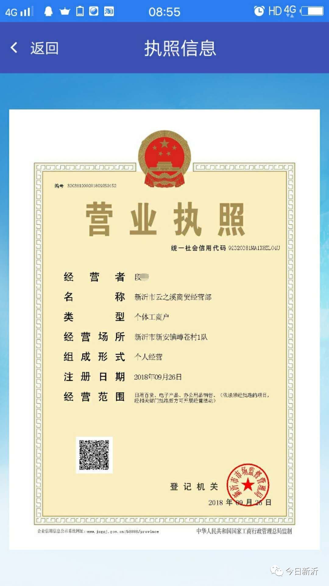 成都营业执照代办注册(成都营业执照代办注册公司)