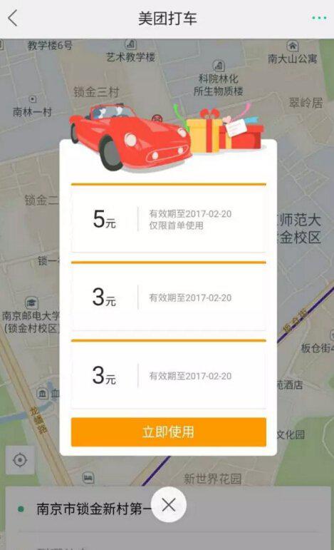 成都美团打车注册入口(成都美团打车注册入口地址)