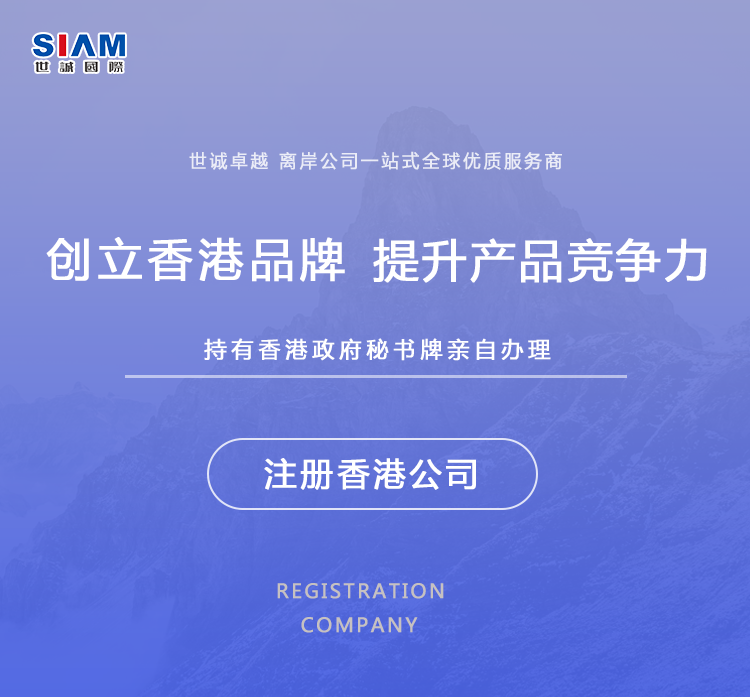 代理注册香港公司成都(代理注册香港公司成都公司)