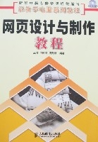 网页设计需要学什么(学网页设计要多少费用)