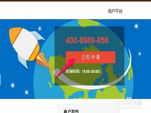 百度平台商家联系方式(百度平台商家订单查询电话)