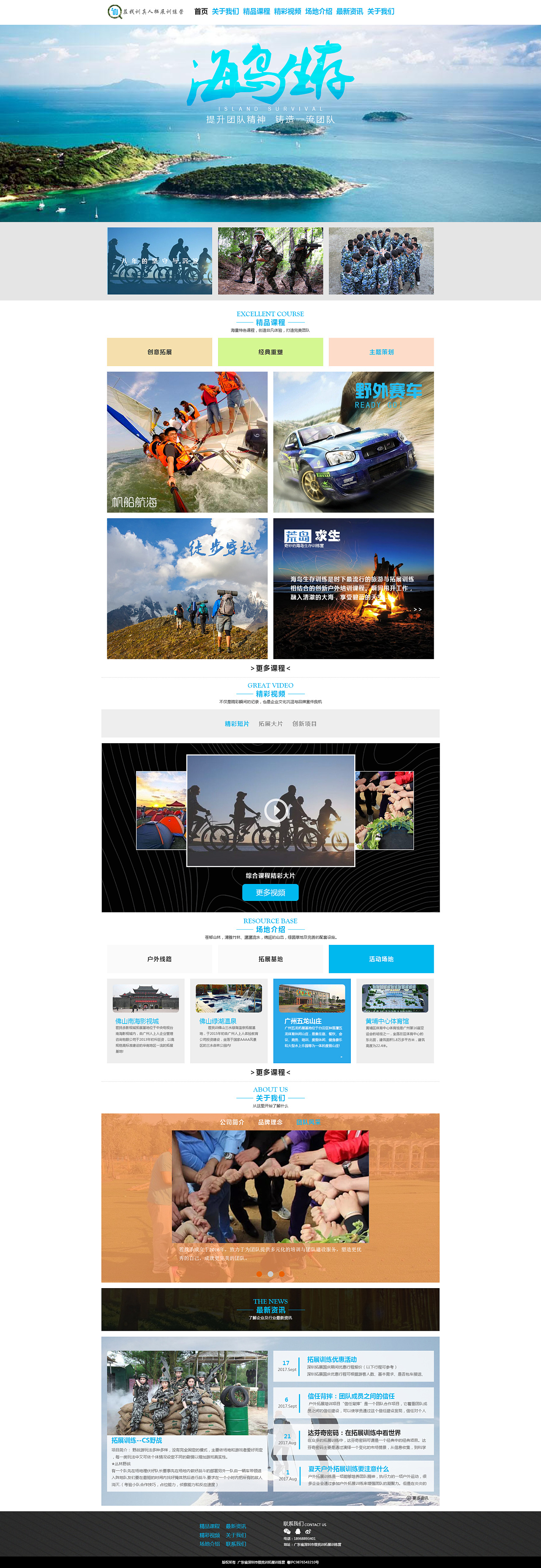 做公司网页(做公司网页复杂吗)