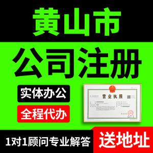 成都双流区申请工商注册价格的简单介绍