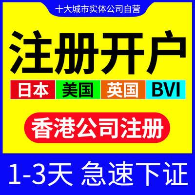 成都注册英国企业需要多少钱一年(成都注册英国企业需要多少钱一年呢) 成都注册英国企业需要多少钱一年(成都注册英国企业需要多少钱一年呢)