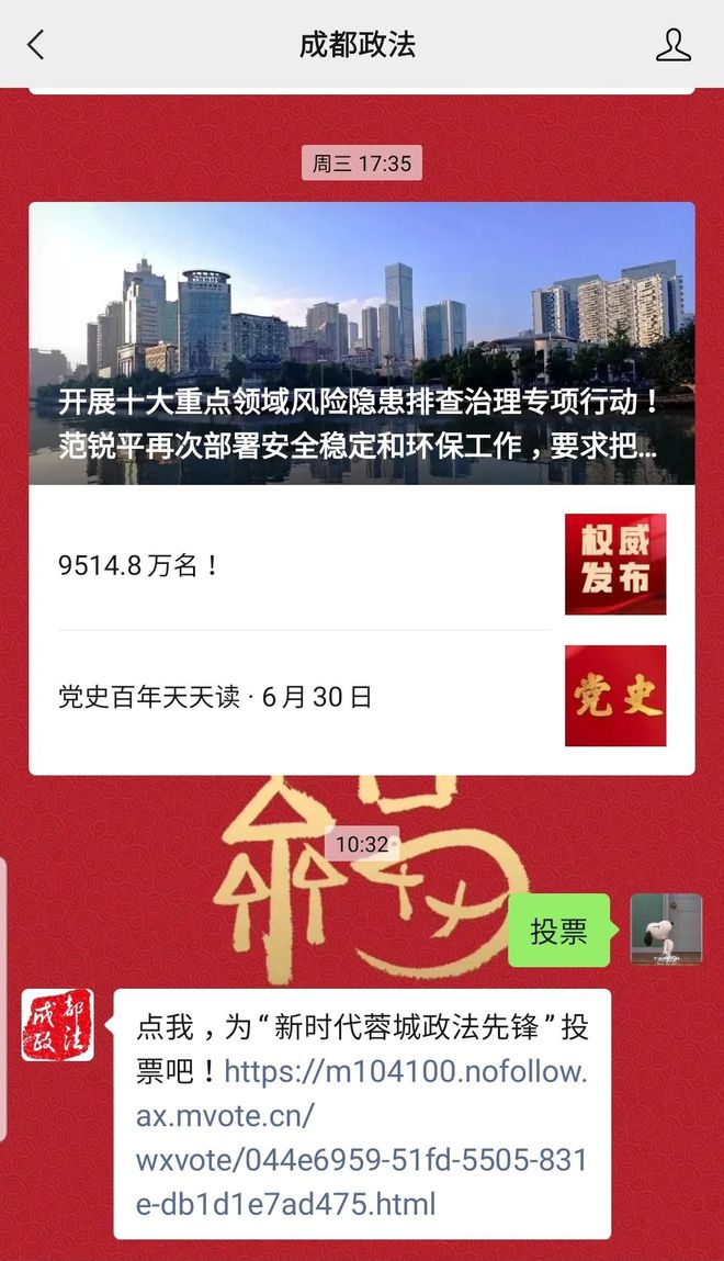 微信里蓉城先锋怎么注册(蓉城先锋党员个人登录账号) 微信里蓉城先锋怎么注册(蓉城先锋党员个人登录账号)