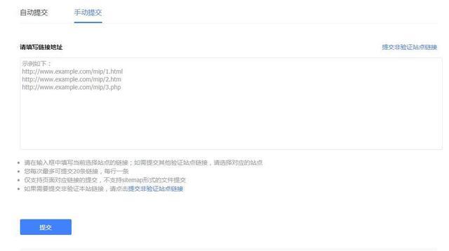 百度收录网址提交(百度收录网址提交不成功)