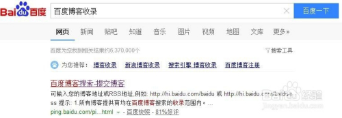 百度收录网址提交(百度收录网址提交不成功)