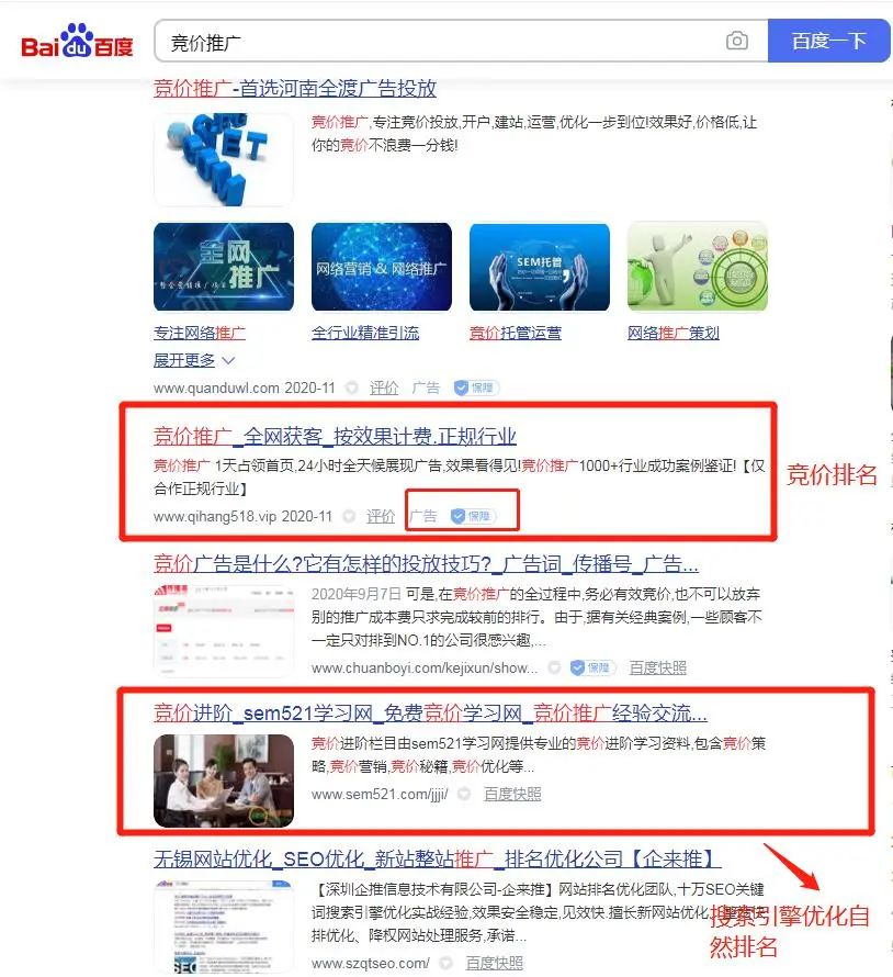 百度seo点击器(北京百度seo排名点击器)