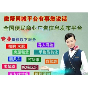 免费发布广告信息平台(怎么在百度发布免费广告)