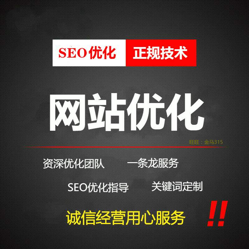 网站seo诊断工具(企业网站seo诊断工具)