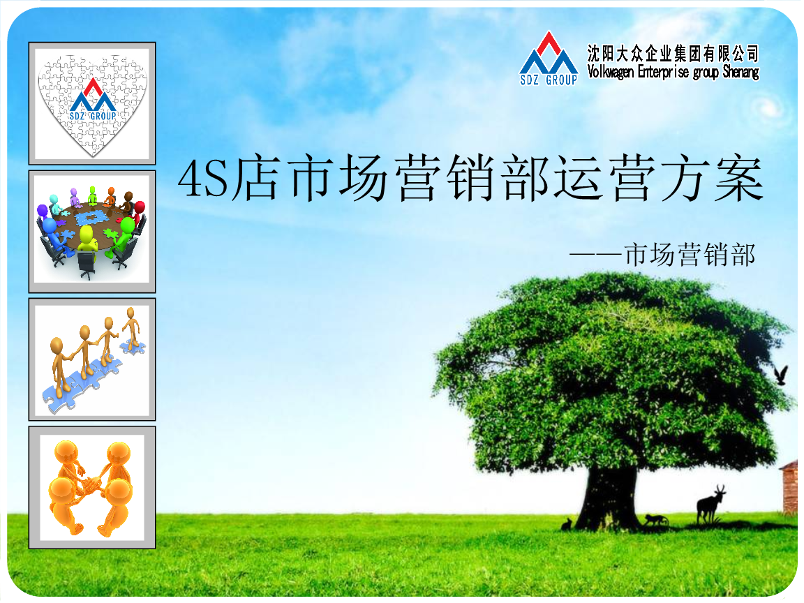 市场推广方案(产品市场营销策划方案)