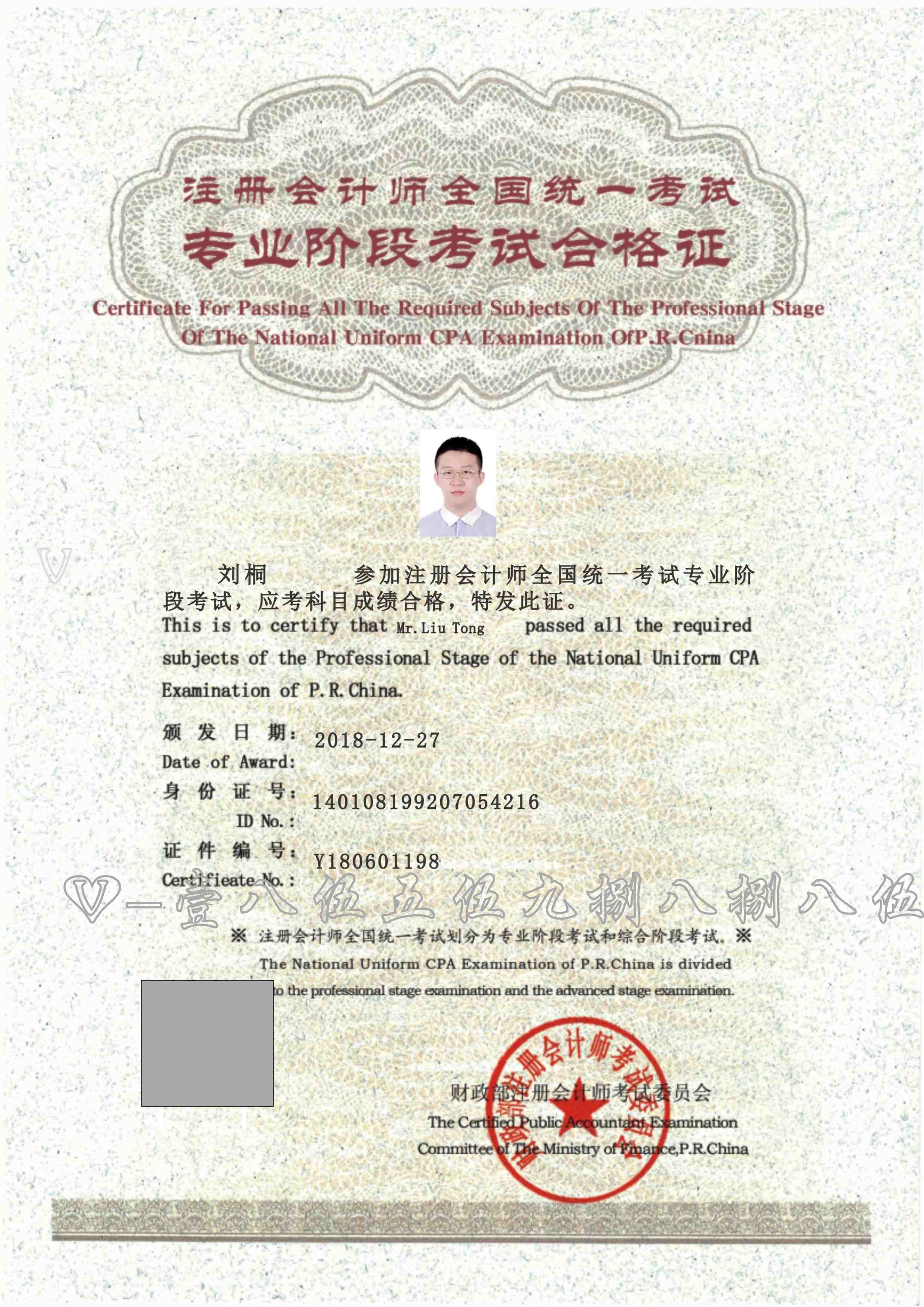 成都注册会计师证书领取(成都市注册会计师优惠政策)